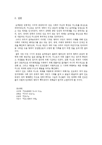 [인도철학] 카스트 제도의 역사적 고찰-5