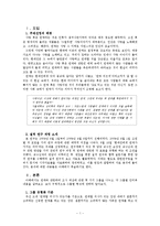 [질적연구방법] 우리에게 연애란 무엇일까-2