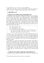 [질적연구방법] 우리에게 연애란 무엇일까-3
