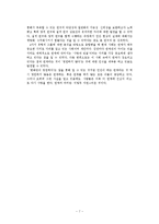 [질적연구방법] 우리에게 연애란 무엇일까-8