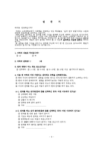 [질적연구방법] 우리에게 연애란 무엇일까-10