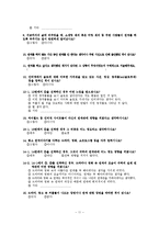 [질적연구방법] 우리에게 연애란 무엇일까-12