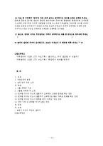 [질적연구방법] 우리에게 연애란 무엇일까-13