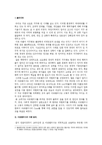 아르헨티나 국가부도사태 사례-1