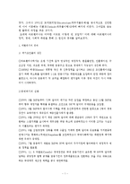 아르헨티나 국가부도사태 사례-2