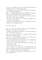 아르헨티나 국가부도사태 사례-3
