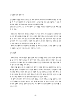 아르헨티나 국가부도사태 사례-4