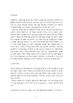 아르헨티나 국가부도사태 사례-5