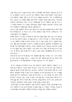 아르헨티나 국가부도사태 사례-6