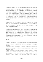 아르헨티나 국가부도사태 사례-7