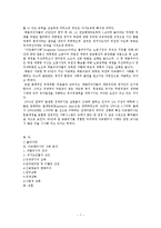 아르헨티나 국가부도사태 사례-8