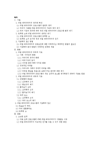 리얼 버라이어티 성공요인에 대한 기호학적 분석-2