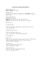 리얼 버라이어티 성공요인에 대한 기호학적 분석-3