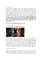 [매스컴] 신매체에 따른 드라마 수용형태-8