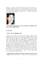 [매스컴] 신매체에 따른 드라마 수용형태-9