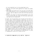 [매스컴] 신매체에 따른 드라마 수용형태-11