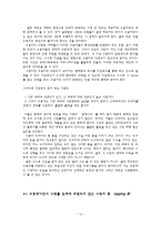 [매스컴] 신매체에 따른 드라마 수용형태-14
