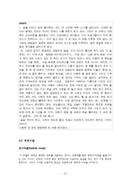 [매스컴] 신매체에 따른 드라마 수용형태-15