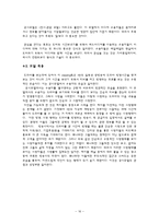 [매스컴] 신매체에 따른 드라마 수용형태-16