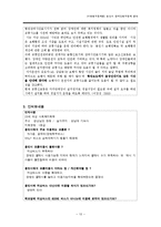 [사회복지정책론] 장애인 이동권-10