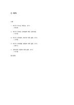[교육자 예수] 예수의 교육-2