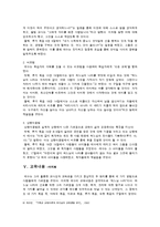 [교육자 예수] 예수의 교육-7