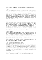 [교육자 예수] 예수의 교육-8