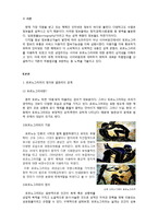 [사이버커뮤니케이션] 포르노그라피와 알 권리-2