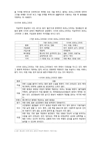 [사이버커뮤니케이션] 포르노그라피와 알 권리-3