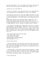 [사이버커뮤니케이션] 포르노그라피와 알 권리-5