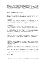 [사이버커뮤니케이션] 포르노그라피와 알 권리-6
