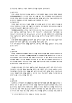[사이버커뮤니케이션] 포르노그라피와 알 권리-9