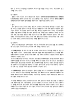 [사이버커뮤니케이션] 포르노그라피와 알 권리-10