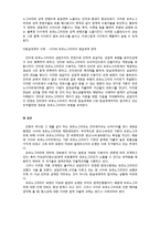 [사이버커뮤니케이션] 포르노그라피와 알 권리-15