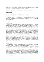 [국제정세] 코소보사태와 NATO-4