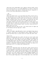 [국제정세] 코소보사태와 NATO-5