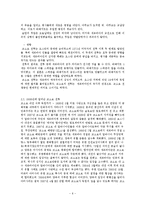 [국제정세] 코소보사태와 NATO-6