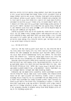 [국제정세] 코소보사태와 NATO-8