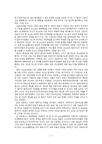 [국제정세] 코소보사태와 NATO-11