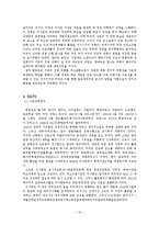 [국제정세] 코소보사태와 NATO-15