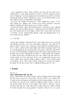 [국제정세] 코소보사태와 NATO-16