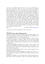 [국제정세] 코소보사태와 NATO-17