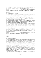 [국제정세] 코소보사태와 NATO-19