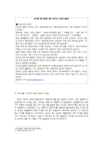 [프로그램 개발] 초기 여성 결혼 이민자의 한국음식 예절과 요리법 배우기 프로그램-3