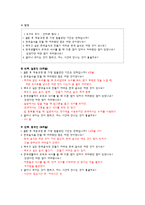 [프로그램 개발] 초기 여성 결혼 이민자의 한국음식 예절과 요리법 배우기 프로그램-8