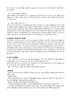 가족상담 역할극 -해결중심치료-2