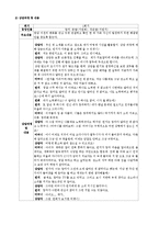 가족상담 역할극 -해결중심치료-3