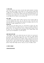 성폭력 레포트-2