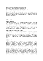 성폭력 레포트-5