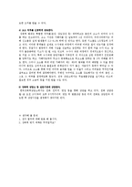 성폭력 레포트-6
